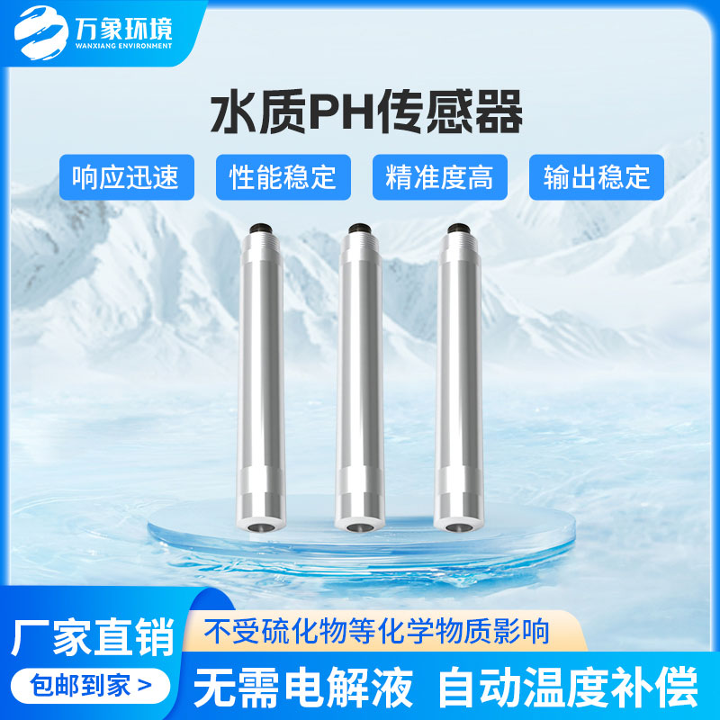 溶解氧傳感器的工作原理是什么樣的？